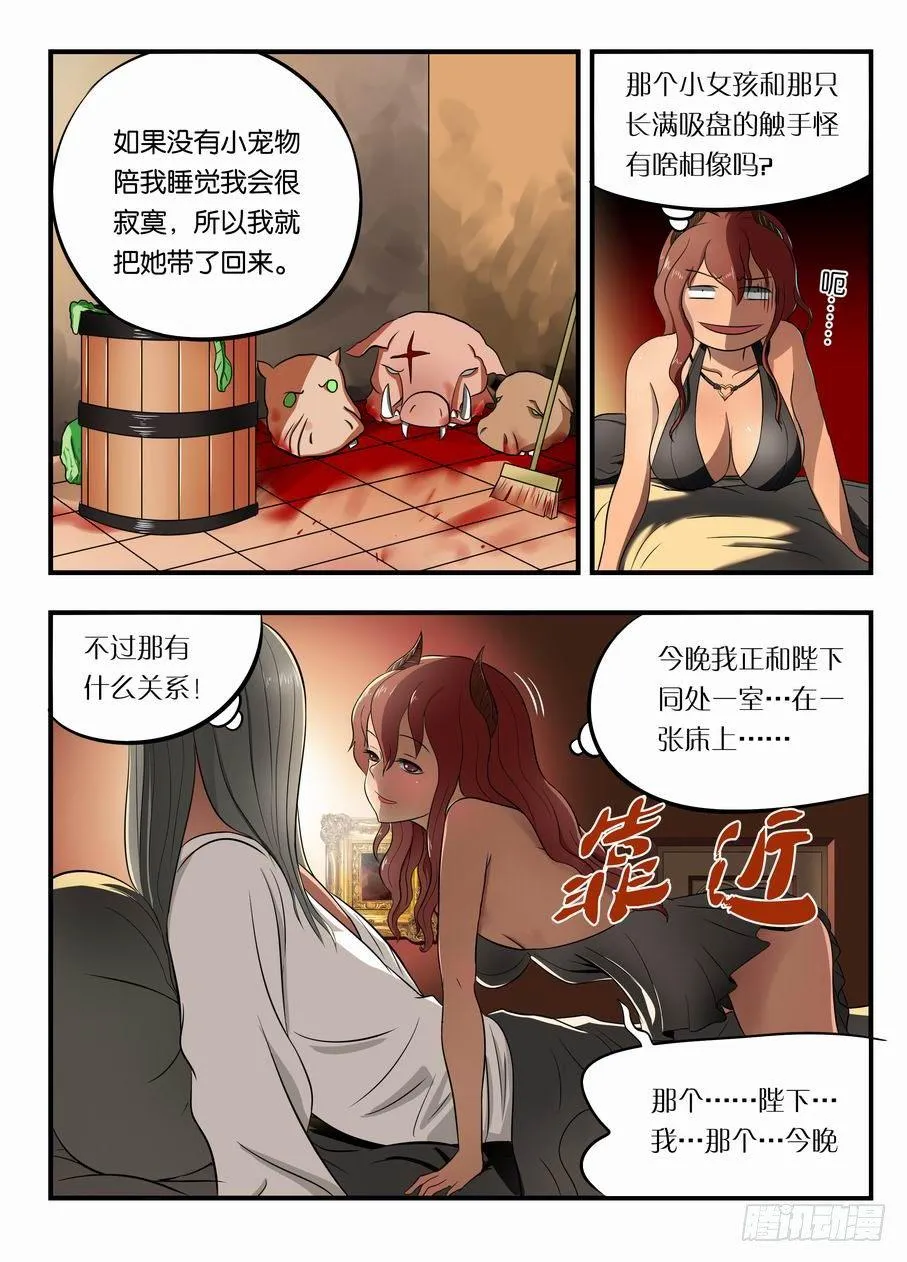 004 我在黑市买萝莉 第9页
