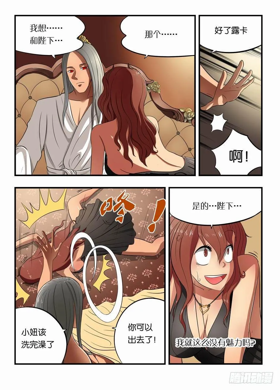 004 我在黑市买萝莉 第10页