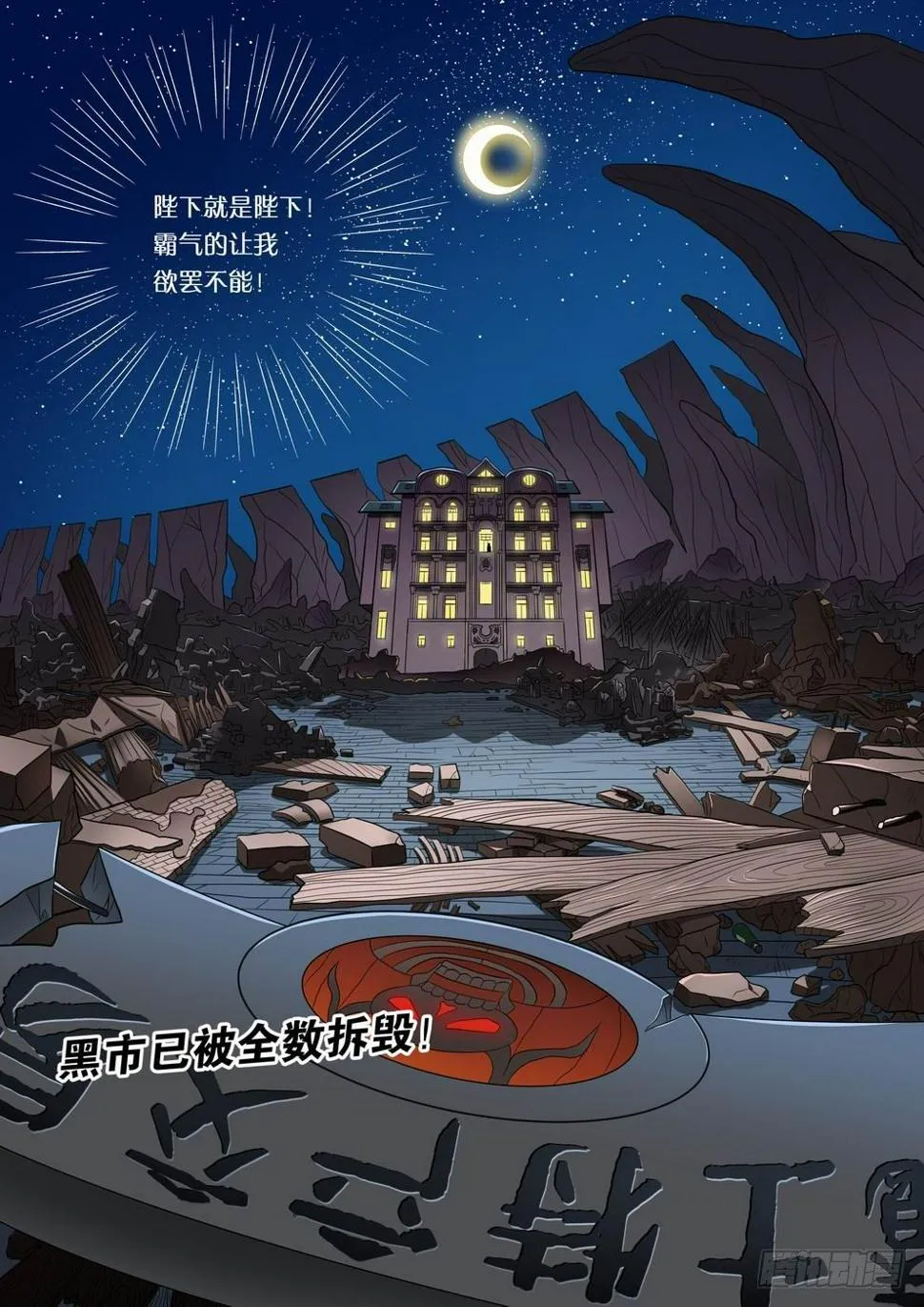 004 我在黑市买萝莉 第12页