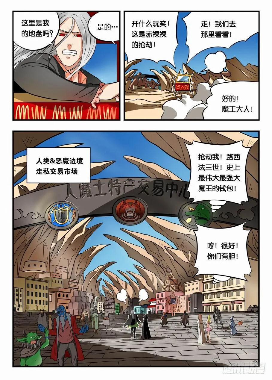 003 黑市见闻 第3页