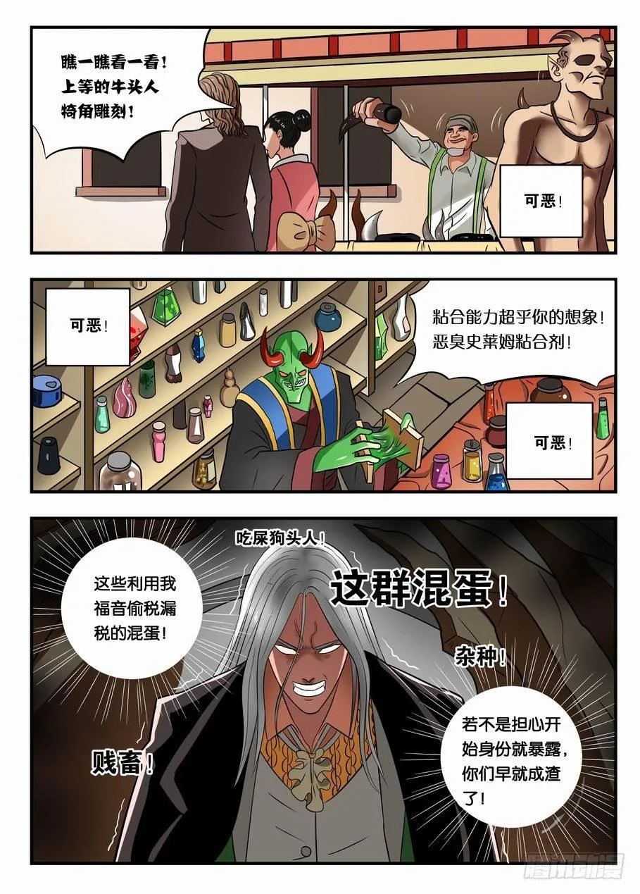 003 黑市见闻 第4页