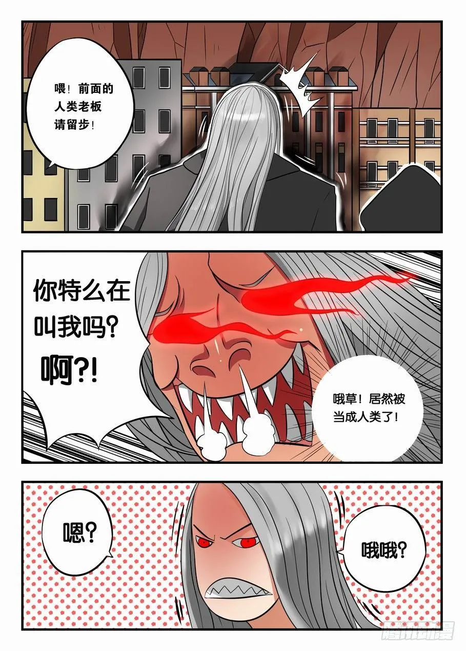 003 黑市见闻 第5页