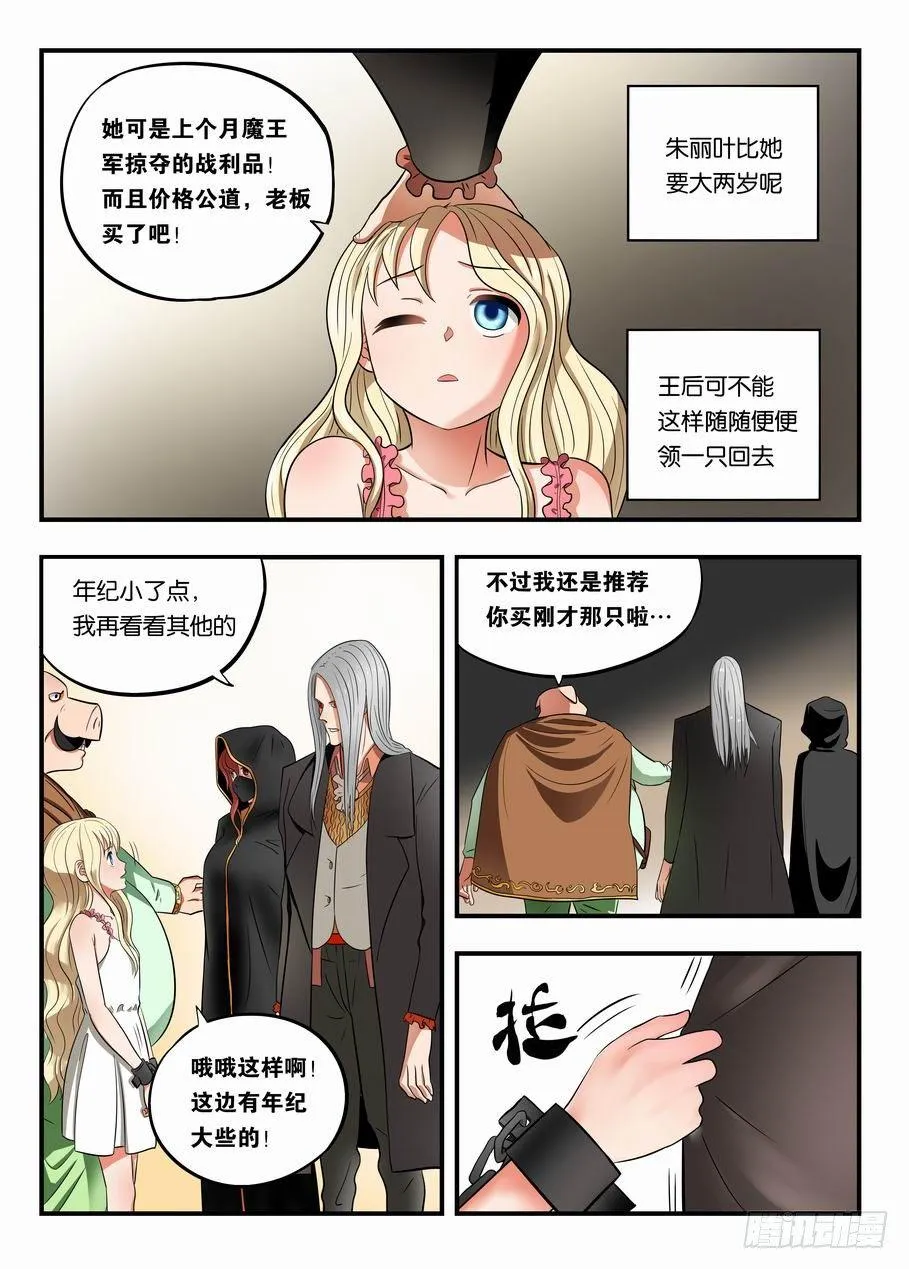 003 黑市见闻 第9页