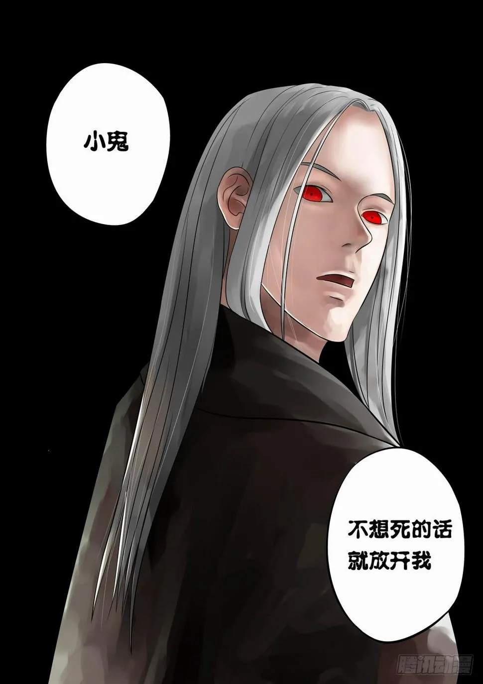 003 黑市见闻 第11页