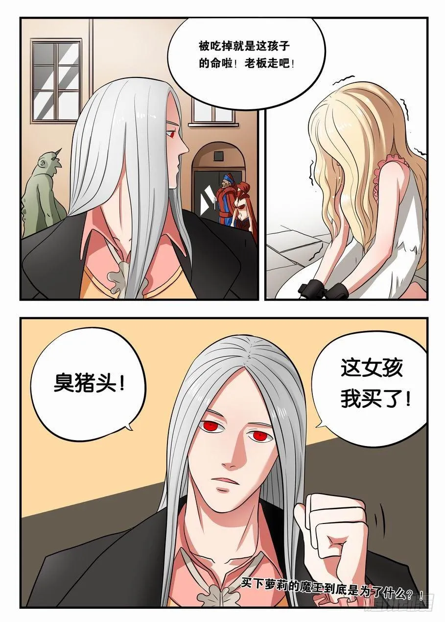 003 黑市见闻 第13页