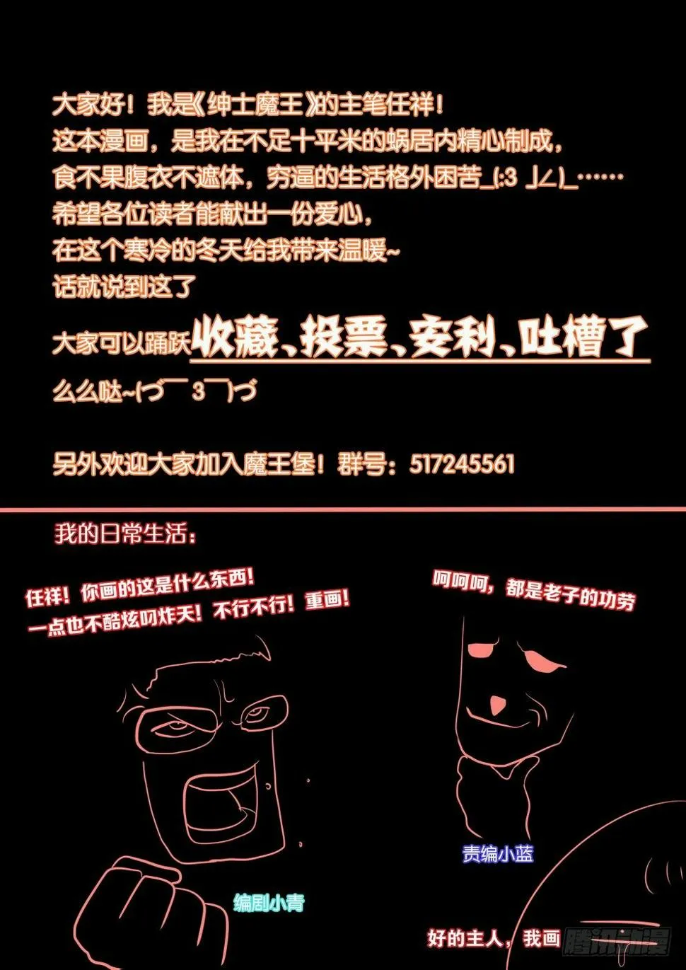 003 黑市见闻 第14页