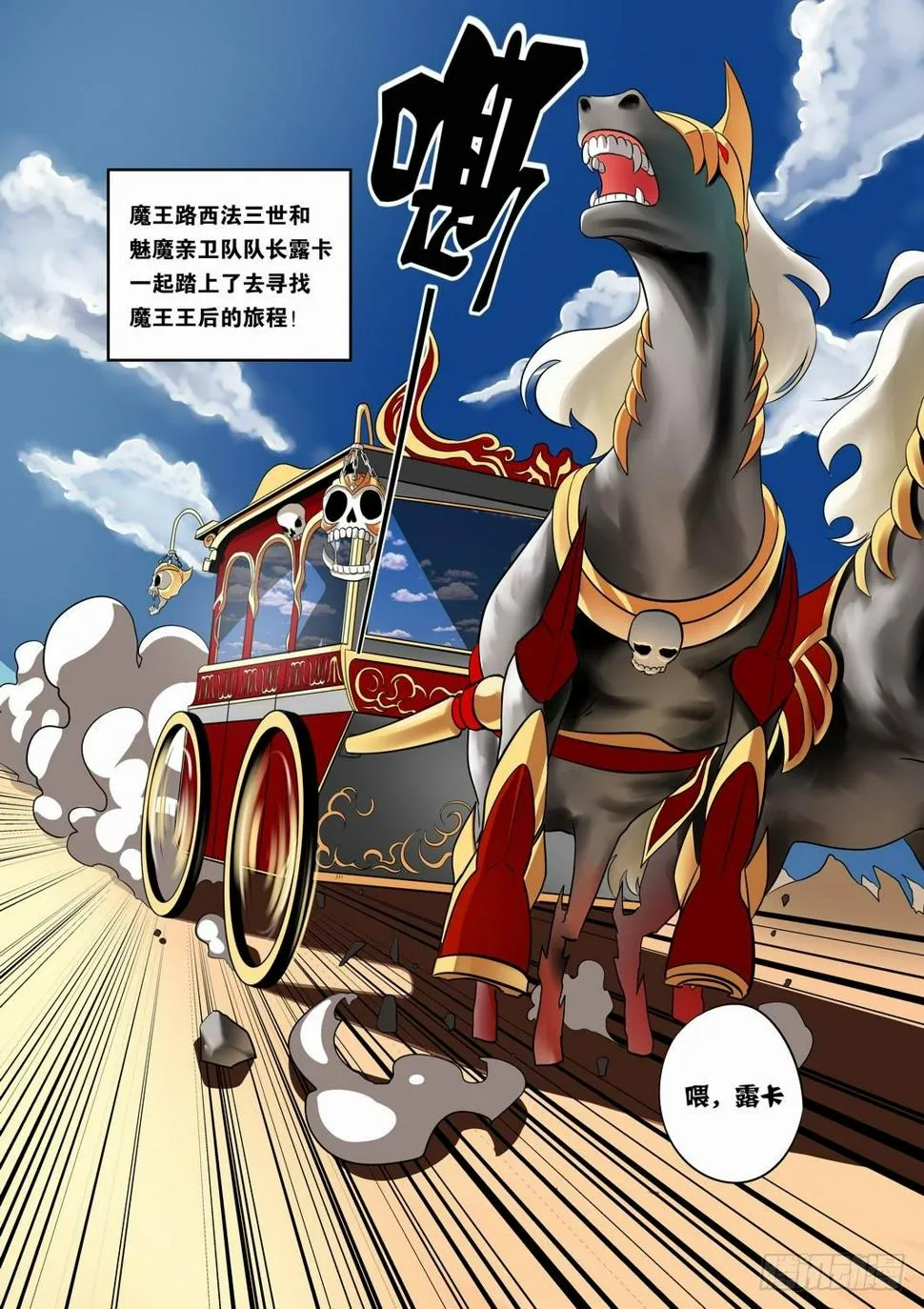 002 猪头人二王子 第2页