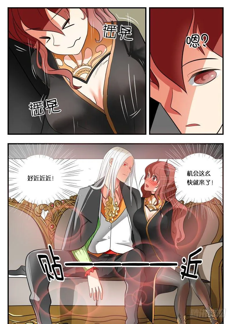 002 猪头人二王子 第4页