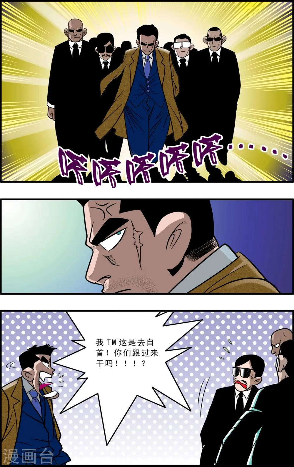 第1话 第3页