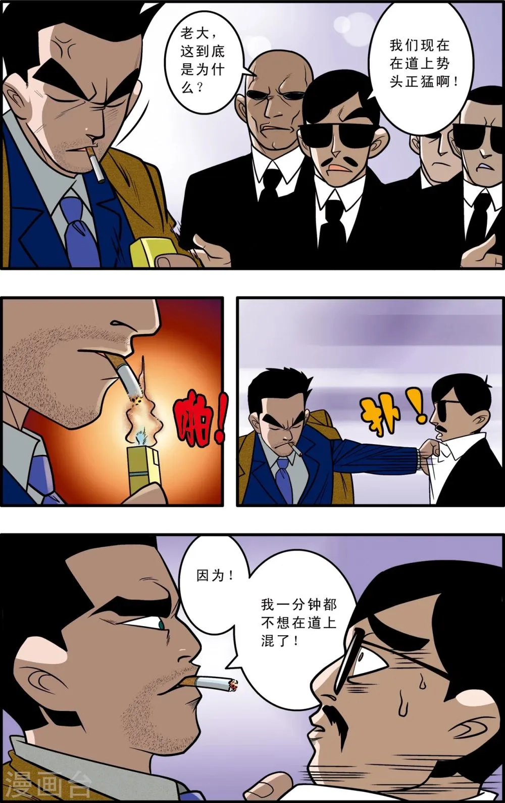 第1话 第4页