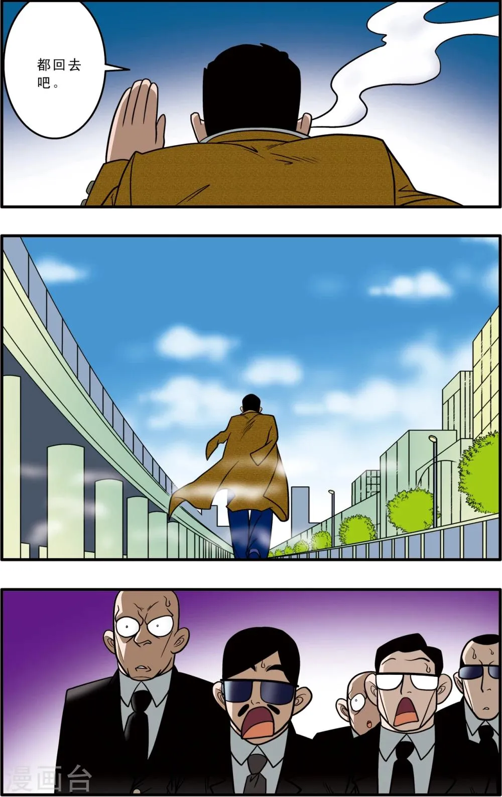 第1话 第5页