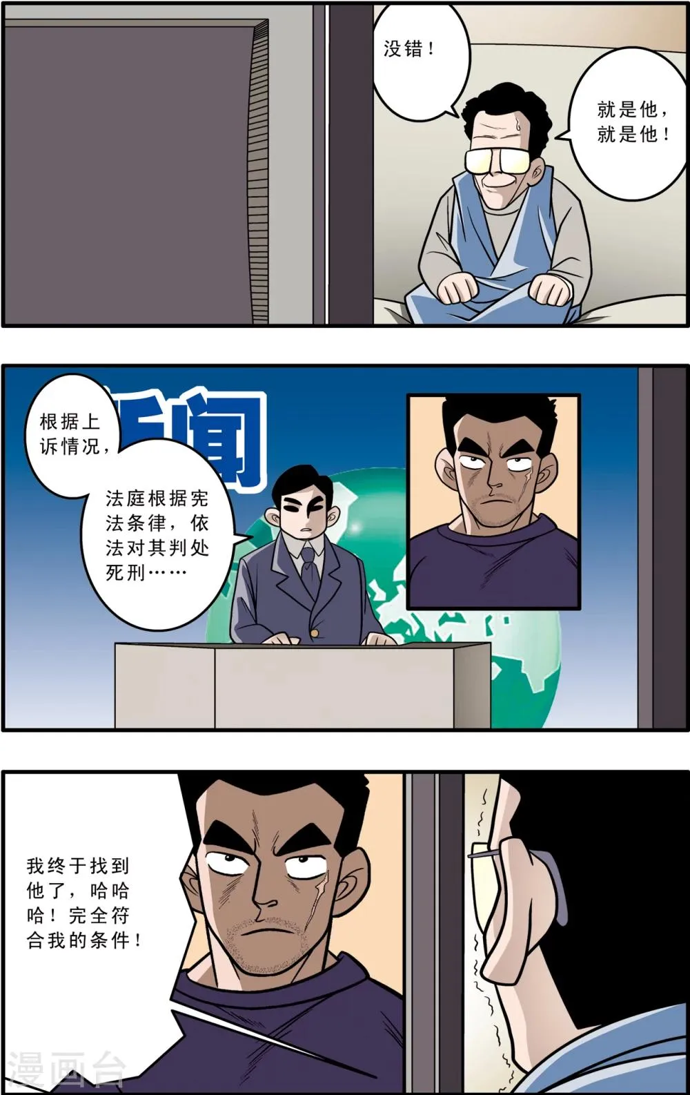第1话 第7页
