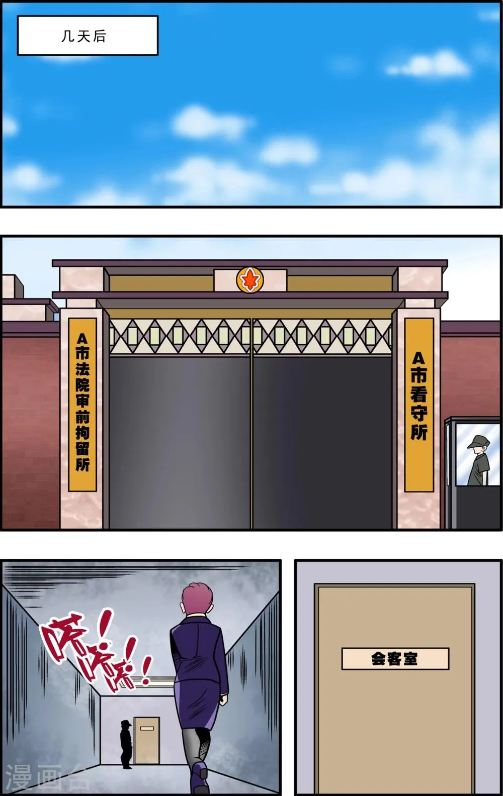 第1话 第8页