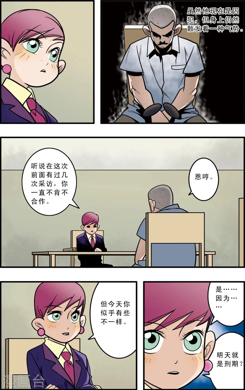第1话 第10页
