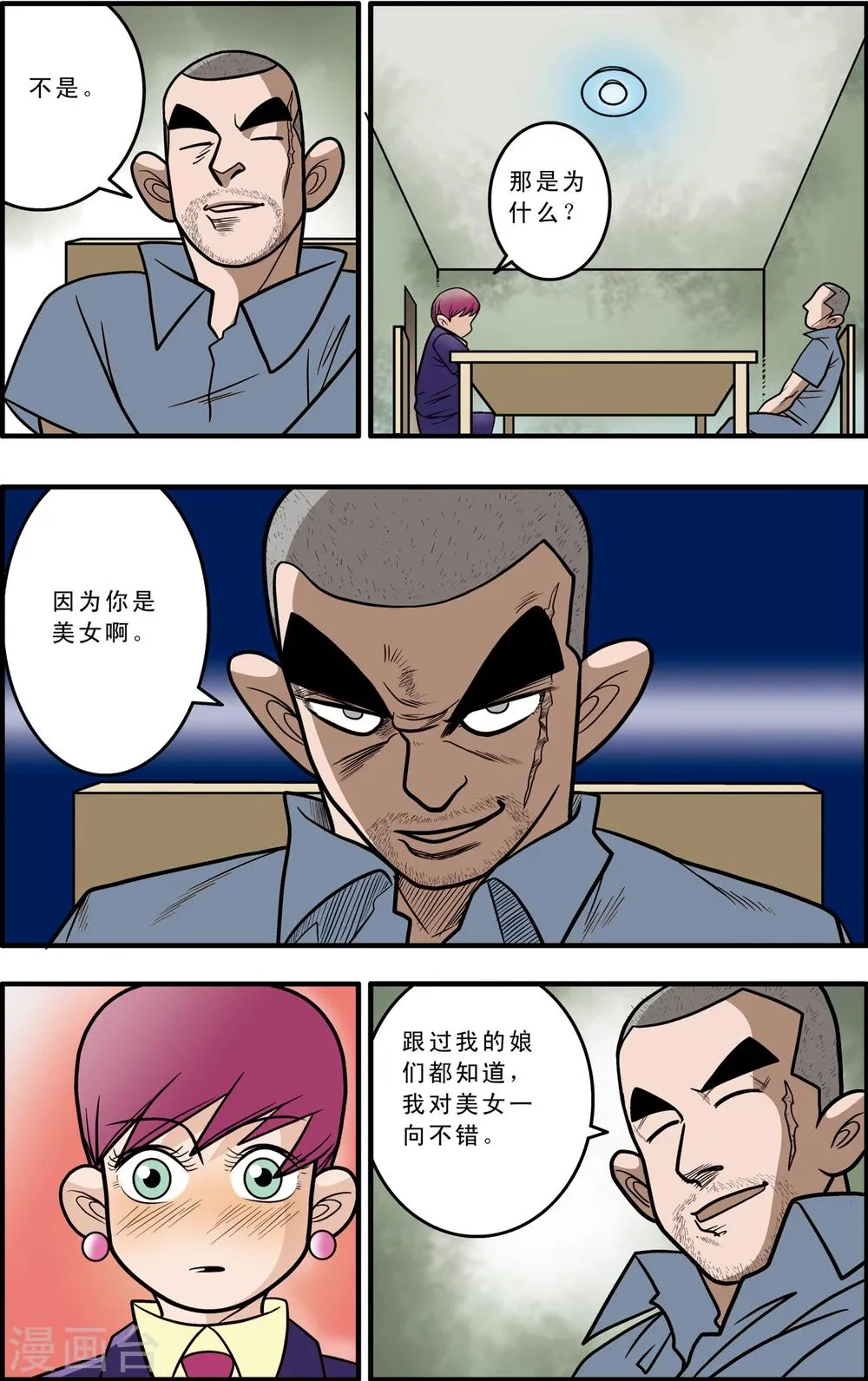 第1话 第11页
