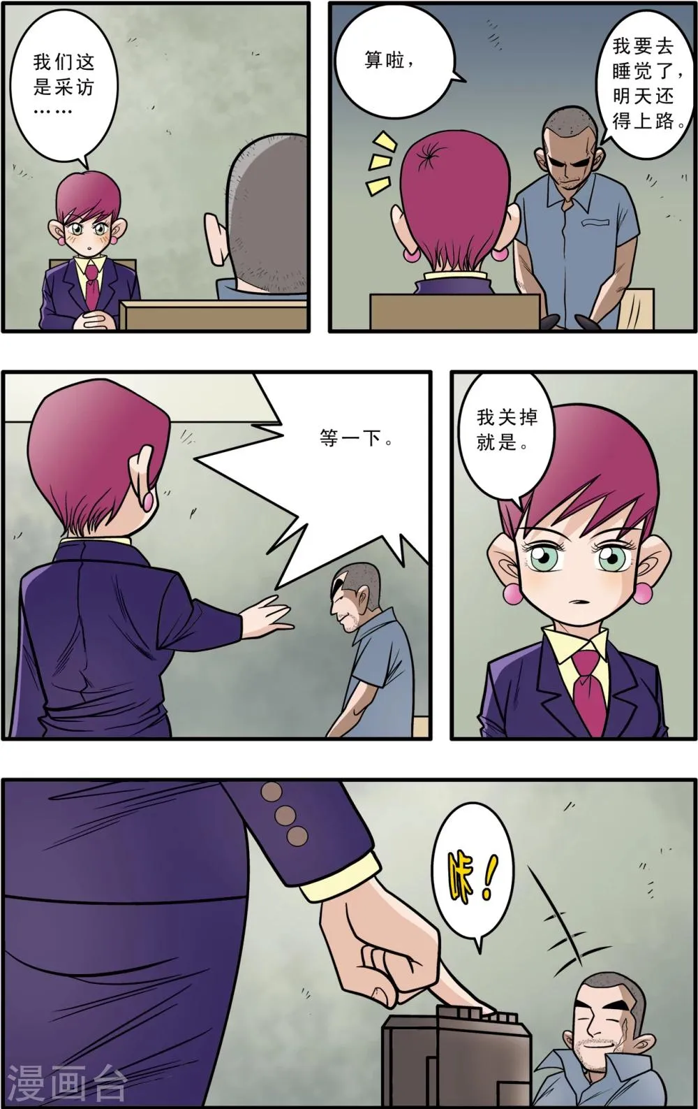 第1话 第13页