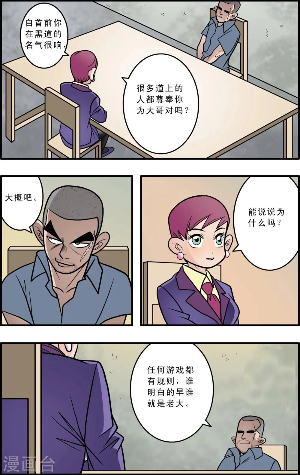 第1话 第14页