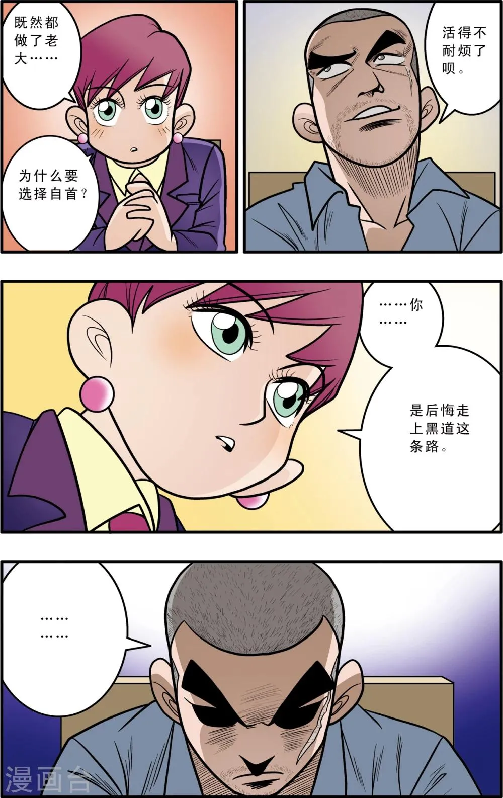 第1话 第15页
