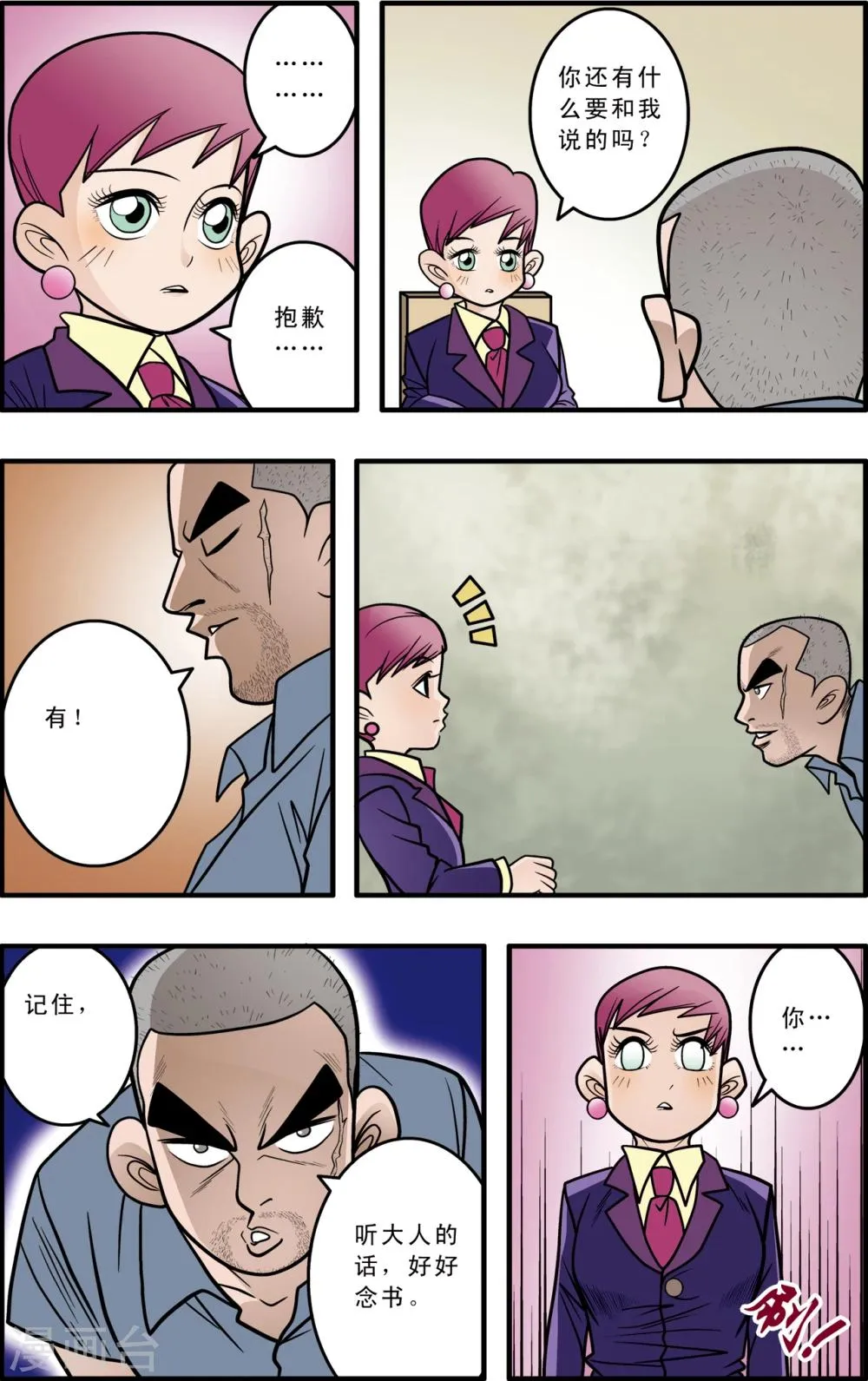 第1话 第16页