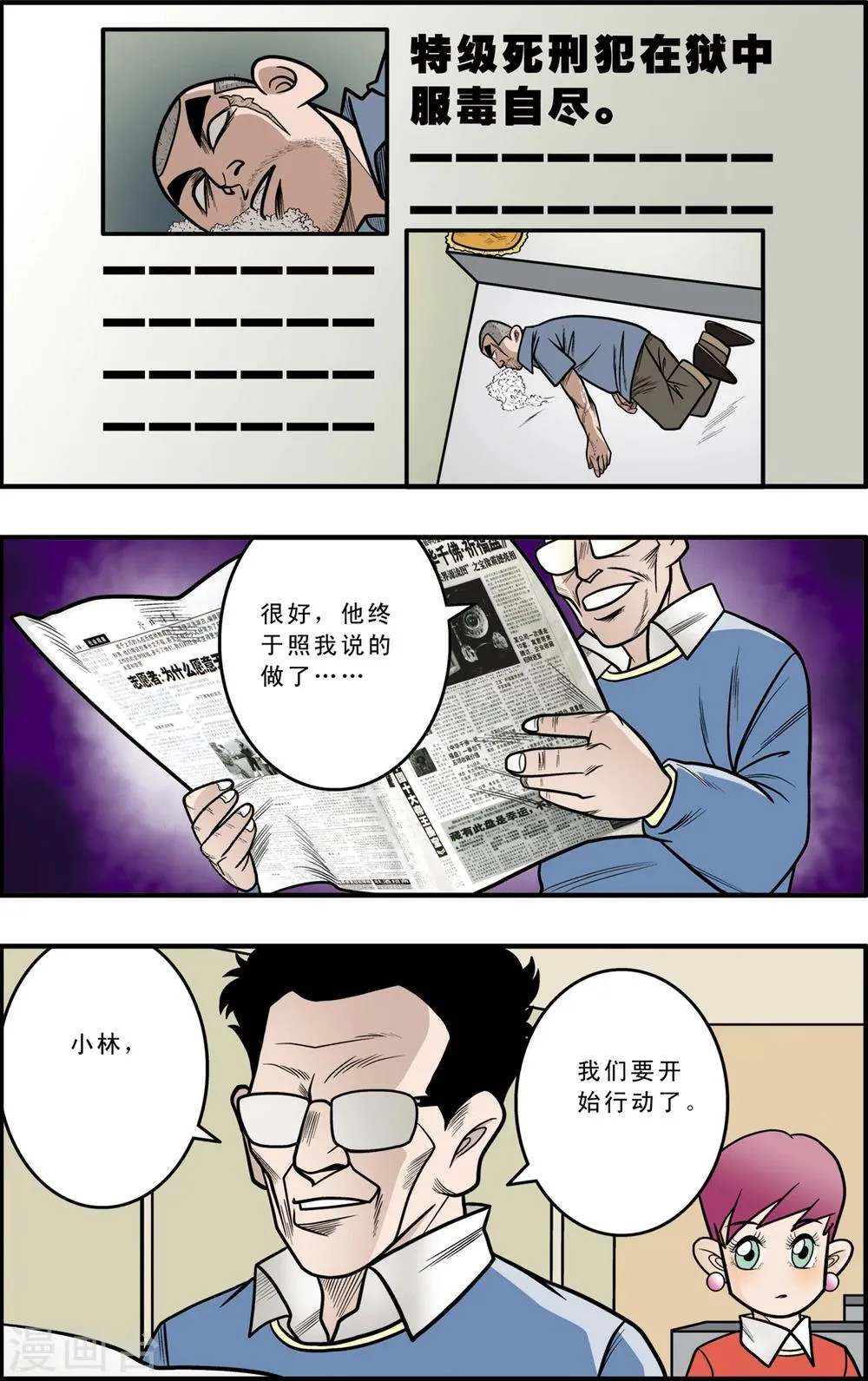第1话 第19页