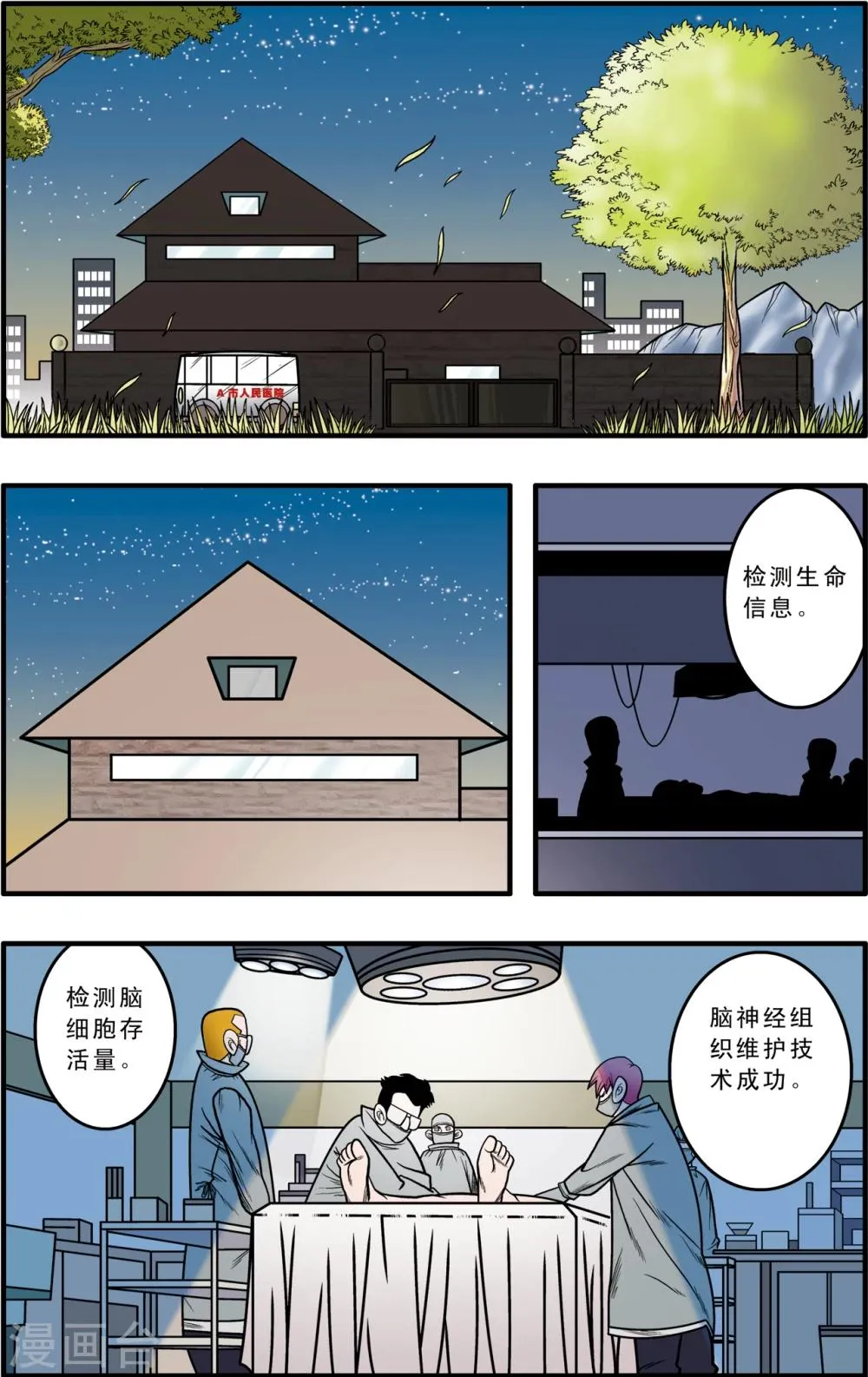 第1话 第21页