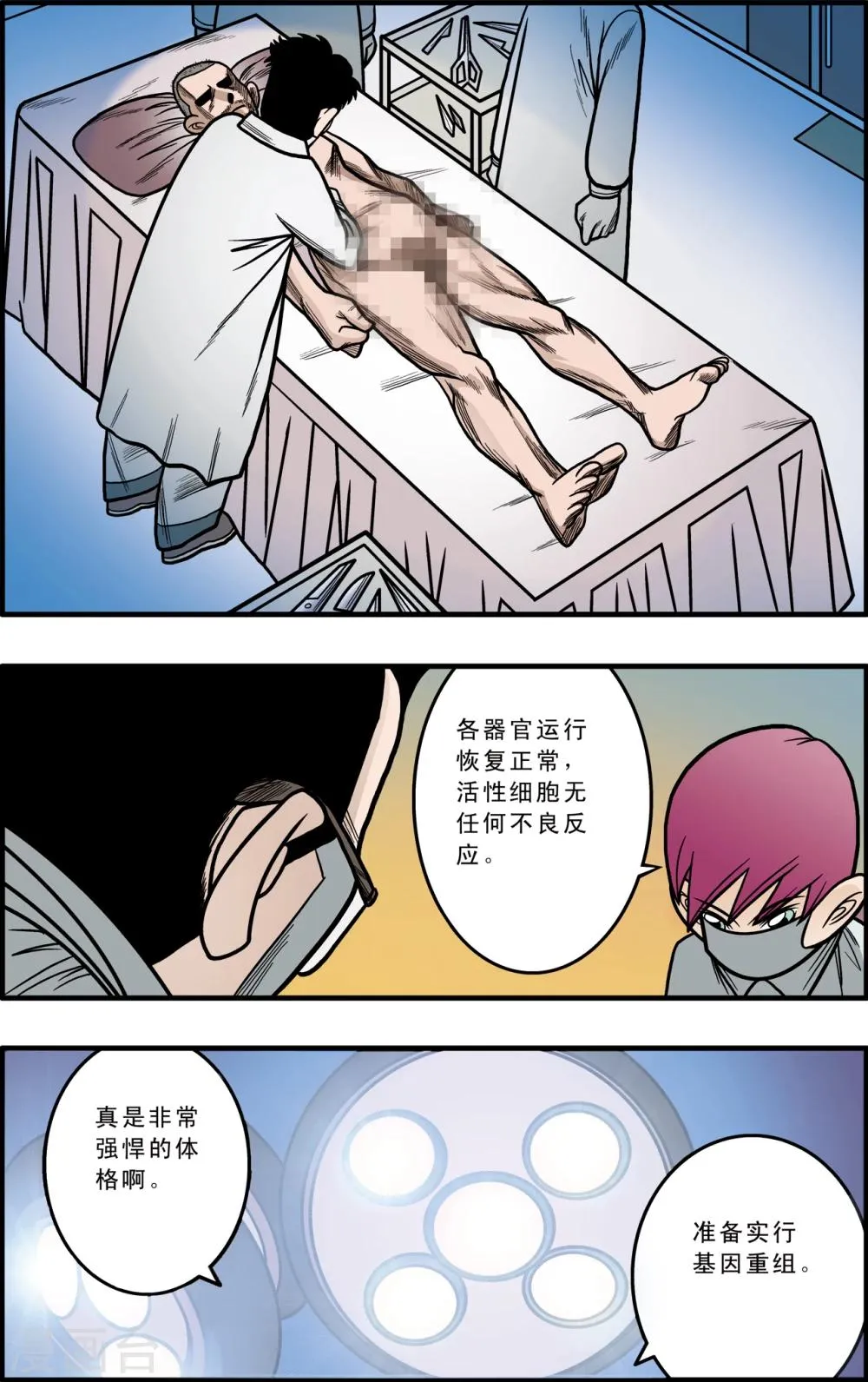 第1话 第22页