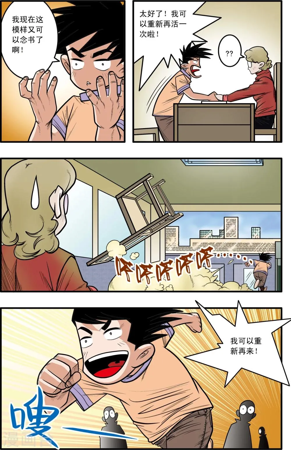第2话 第7页