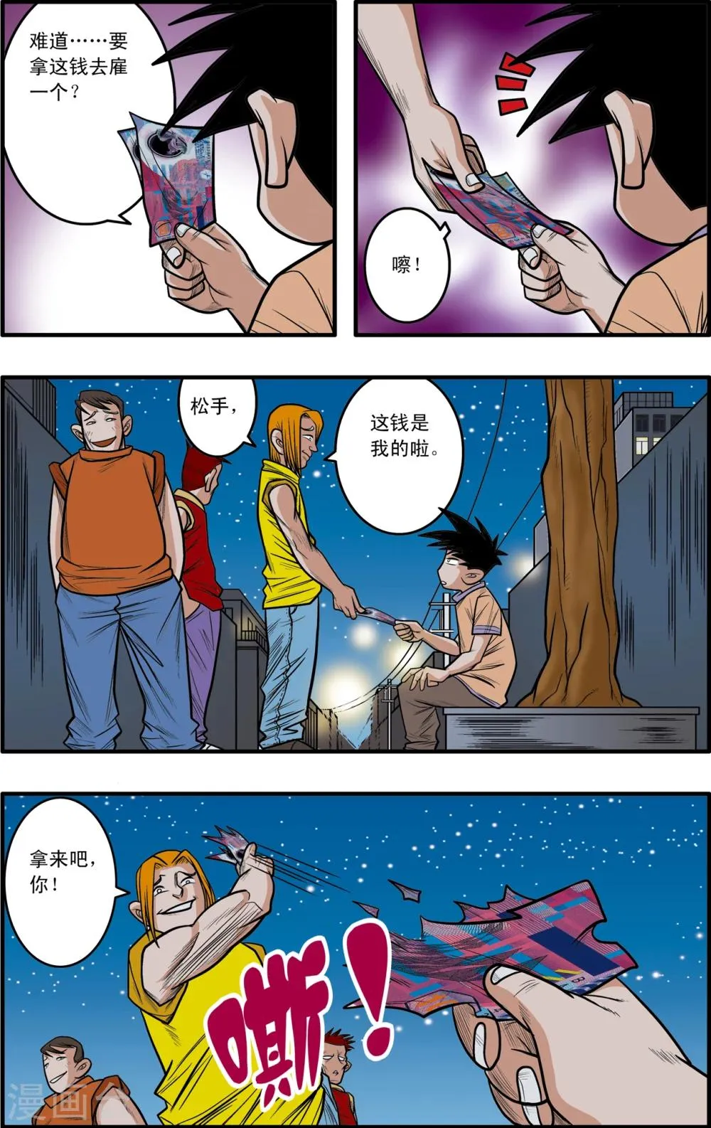 第2话 第11页
