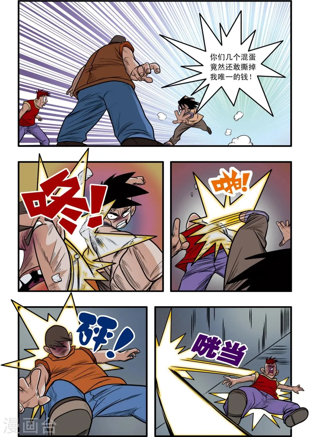 第2话 第15页