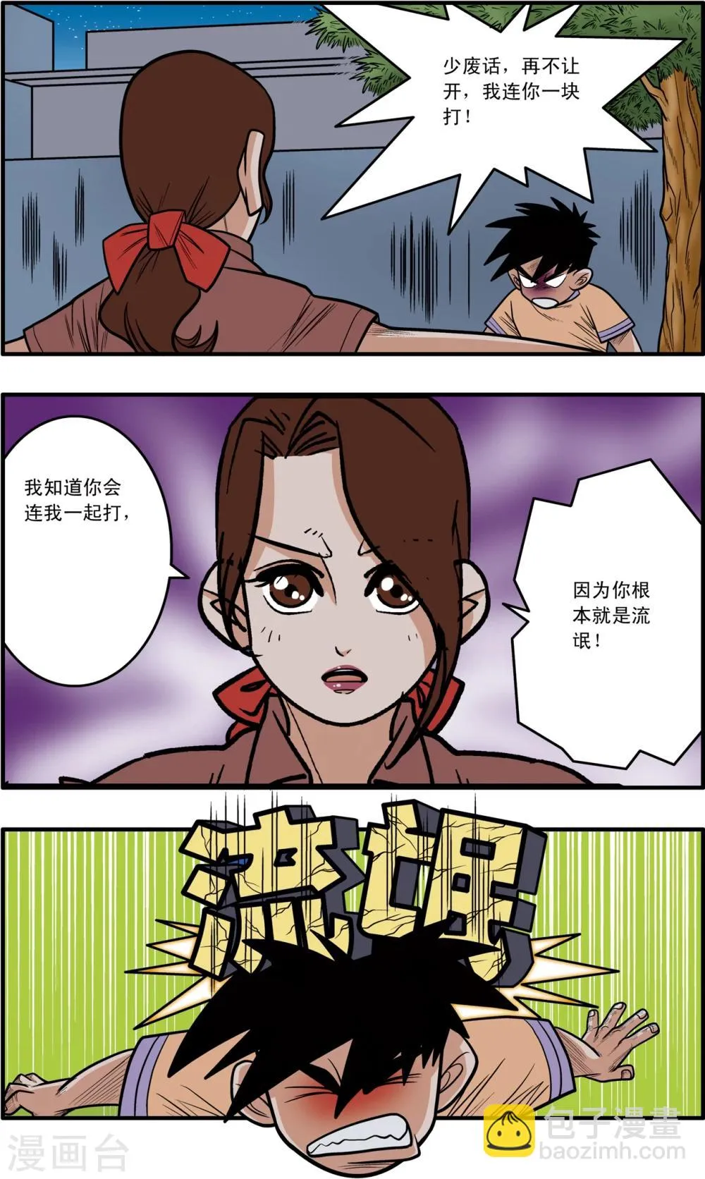 第2话 第20页