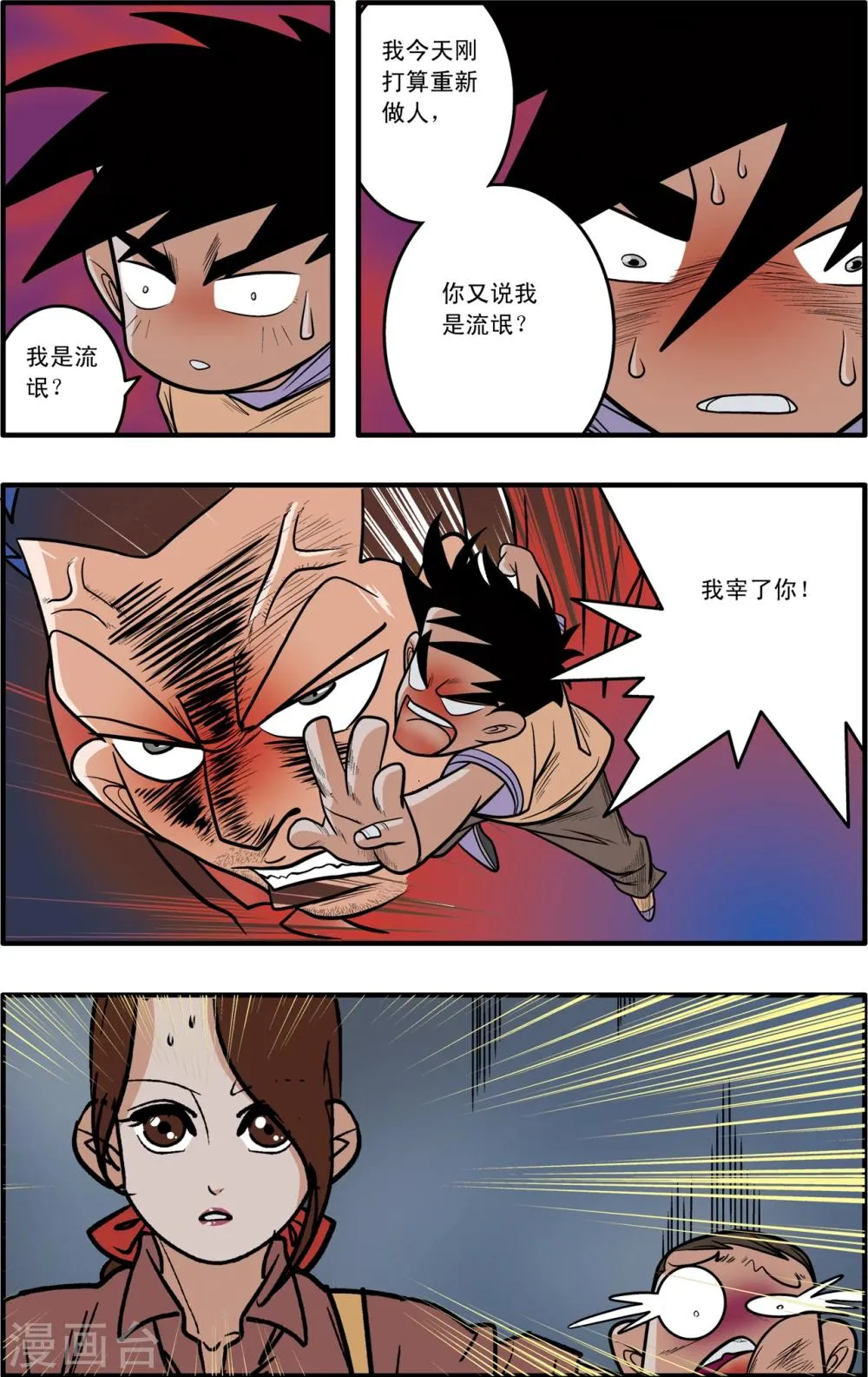 第2话 第21页