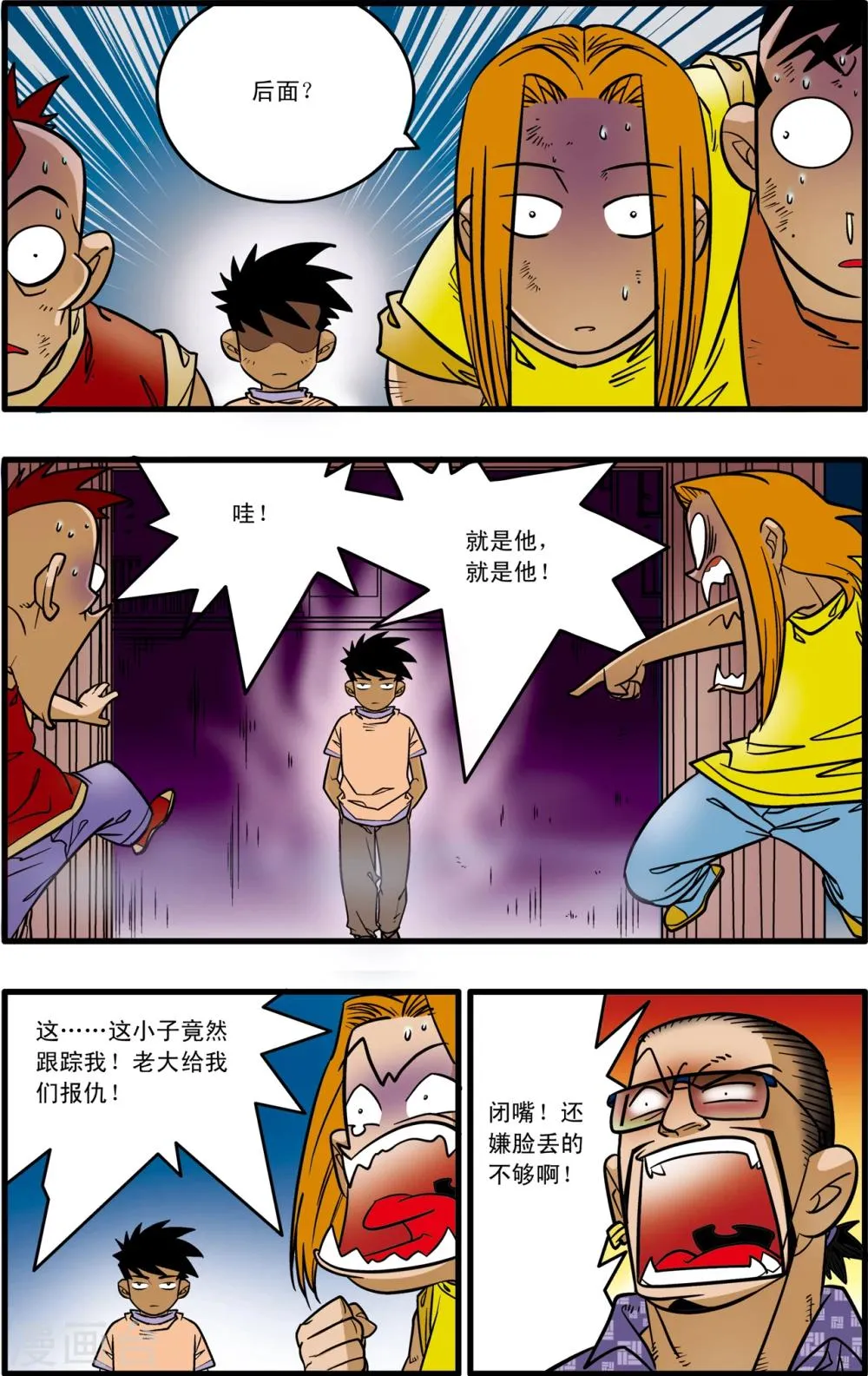 第3话 第5页