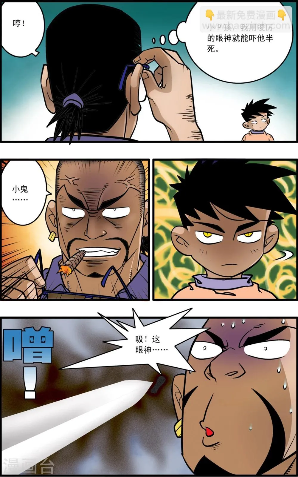 第3话 第6页