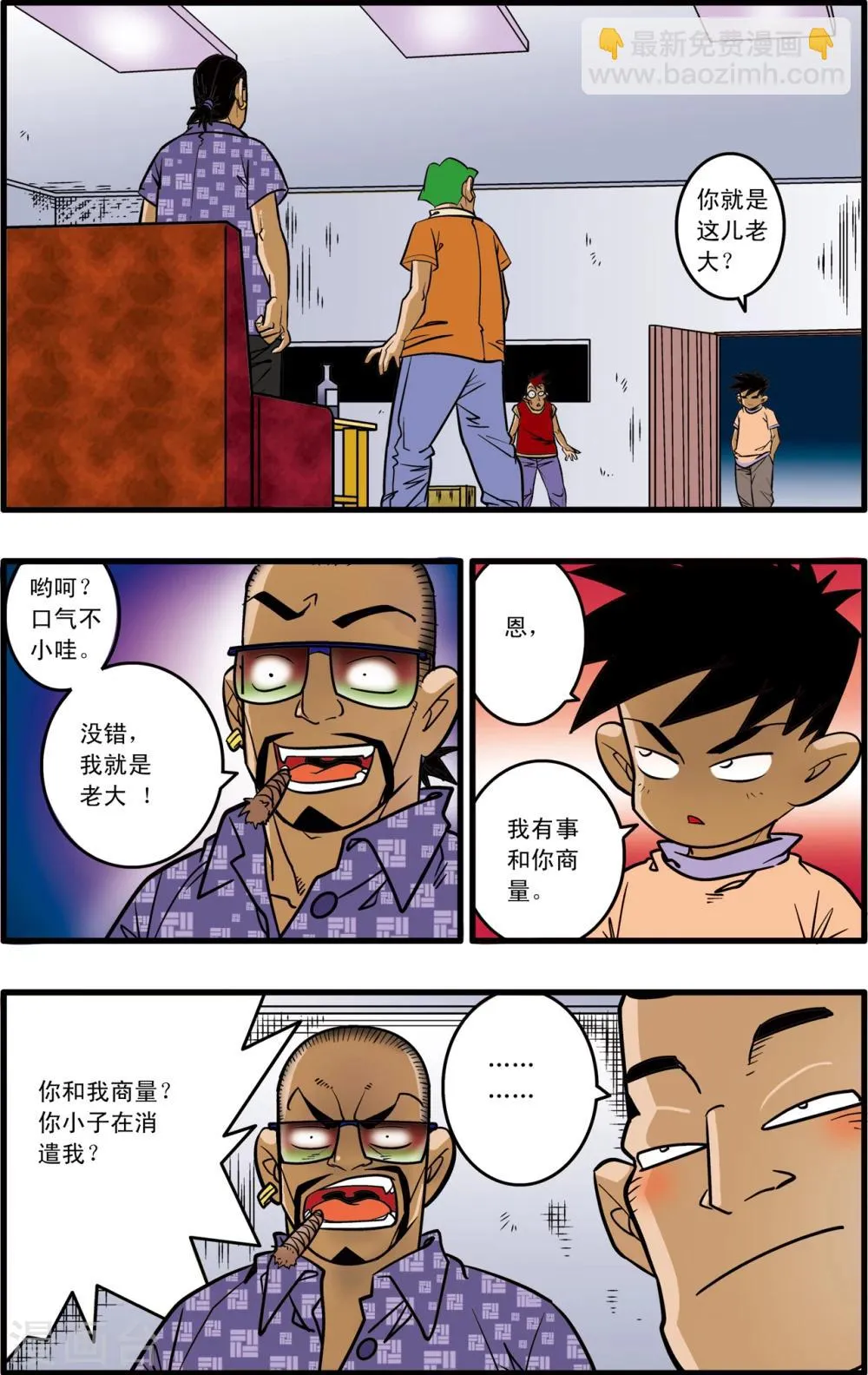 第3话 第7页