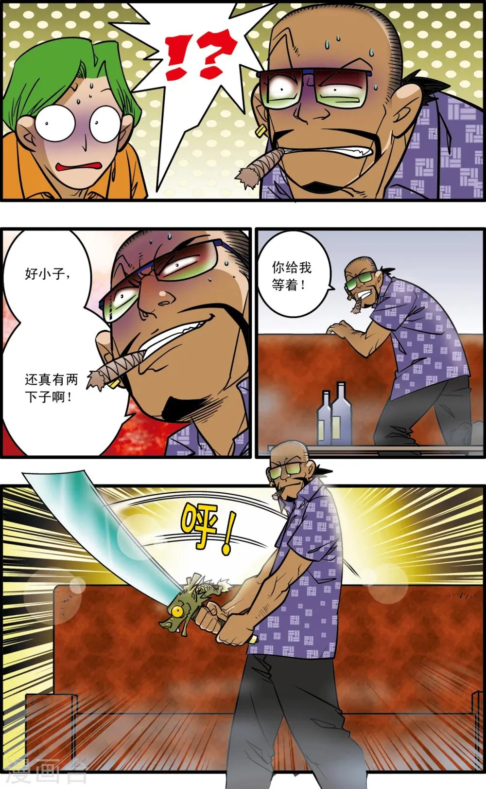 第3话 第9页