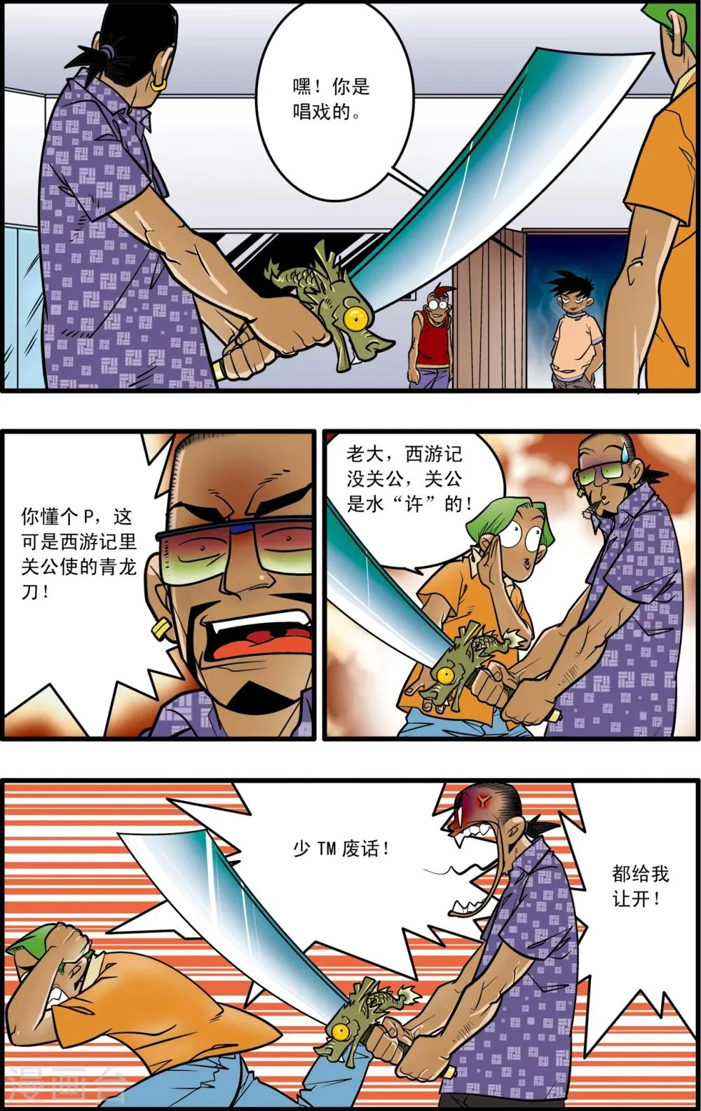 第3话 第10页