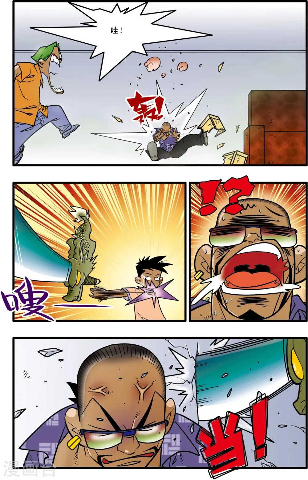 第3话 第12页