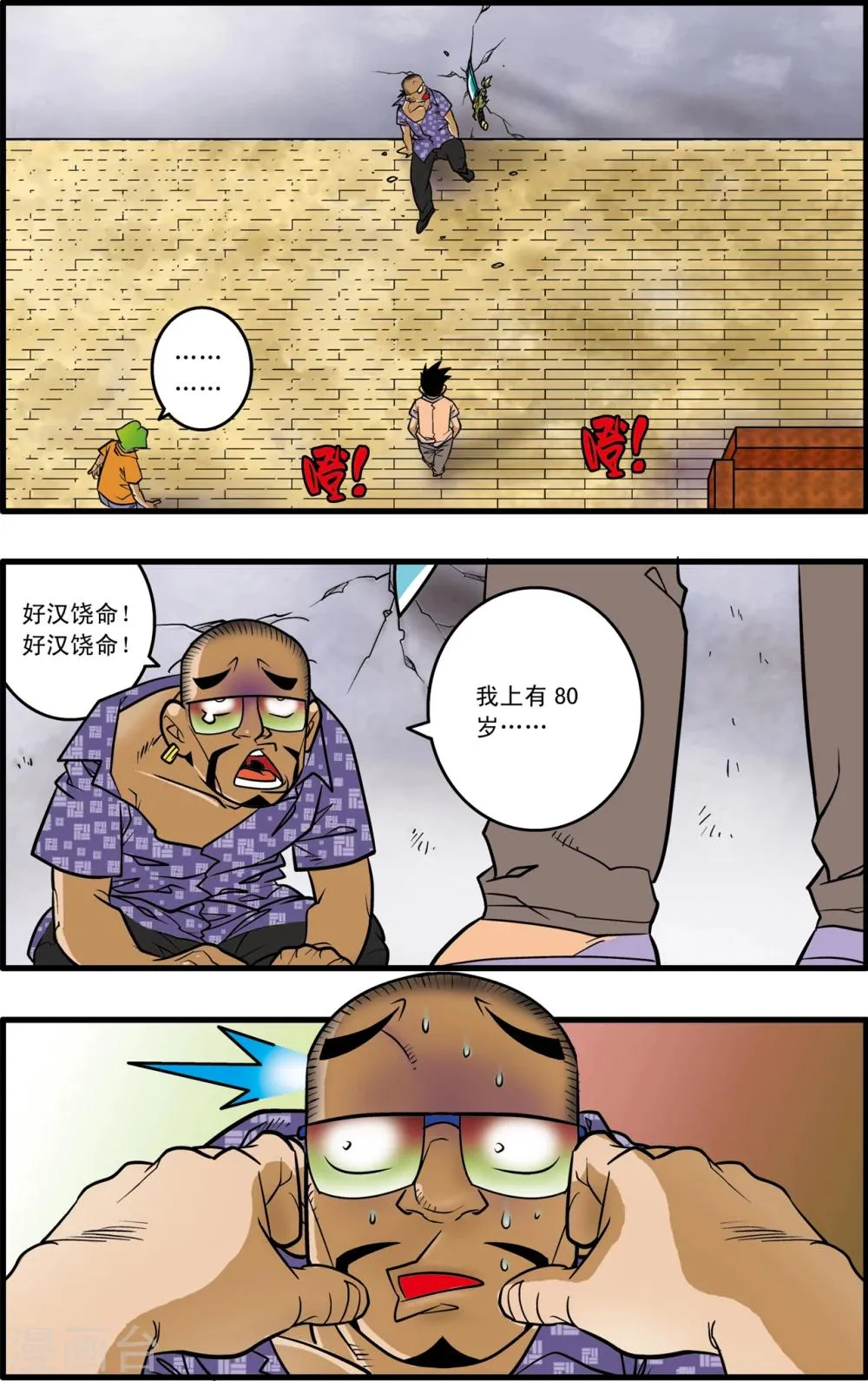 第3话 第13页