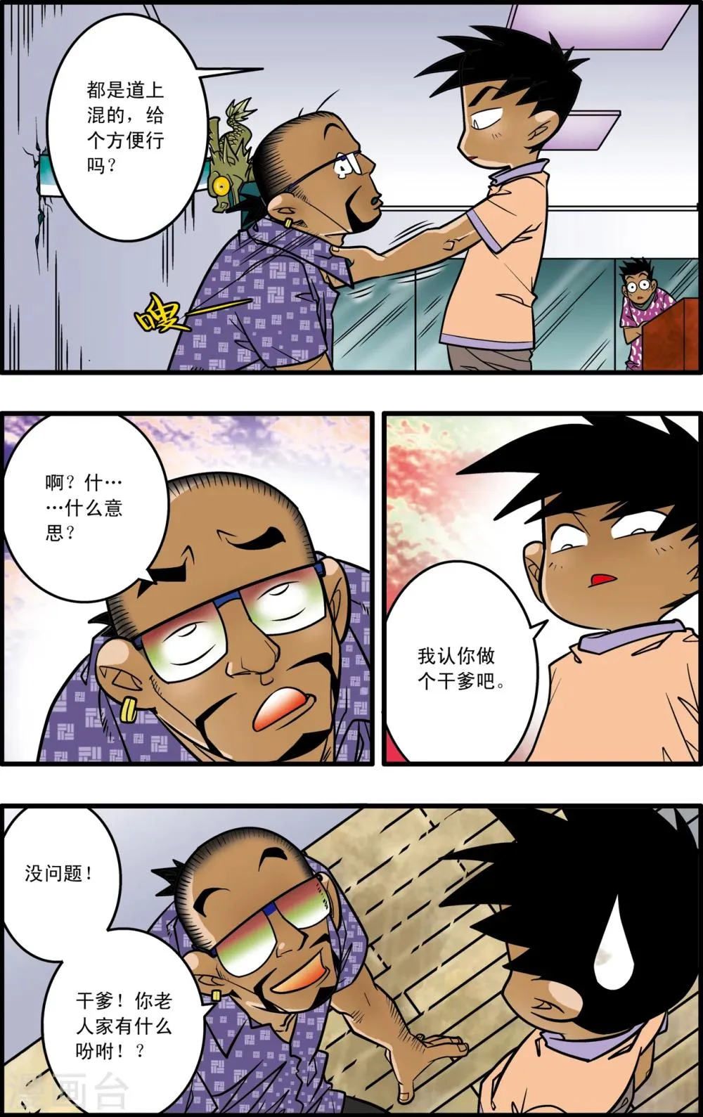 第3话 第14页
