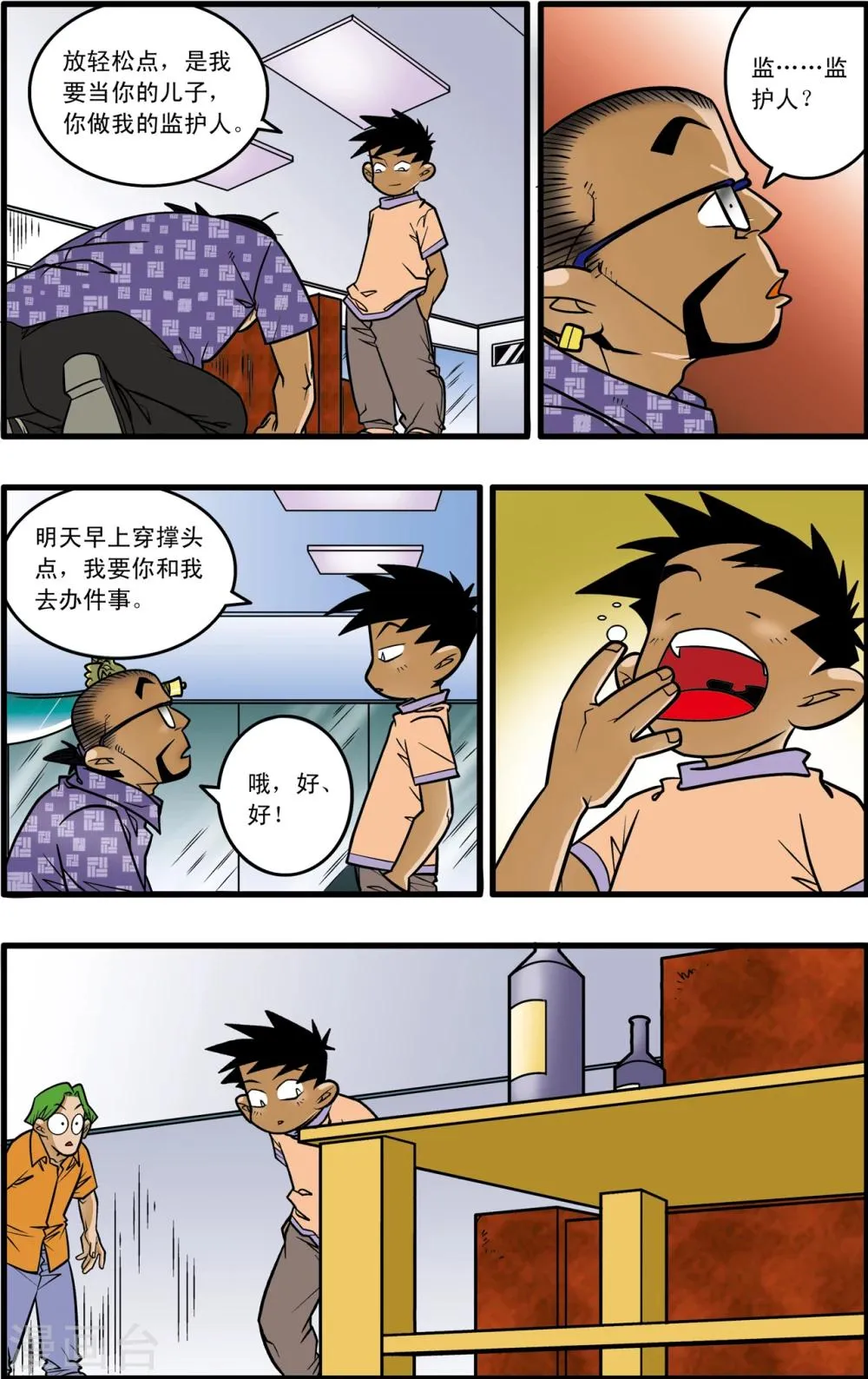 第3话 第15页