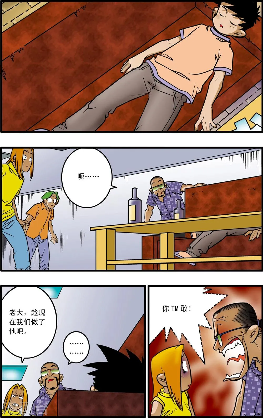 第3话 第16页