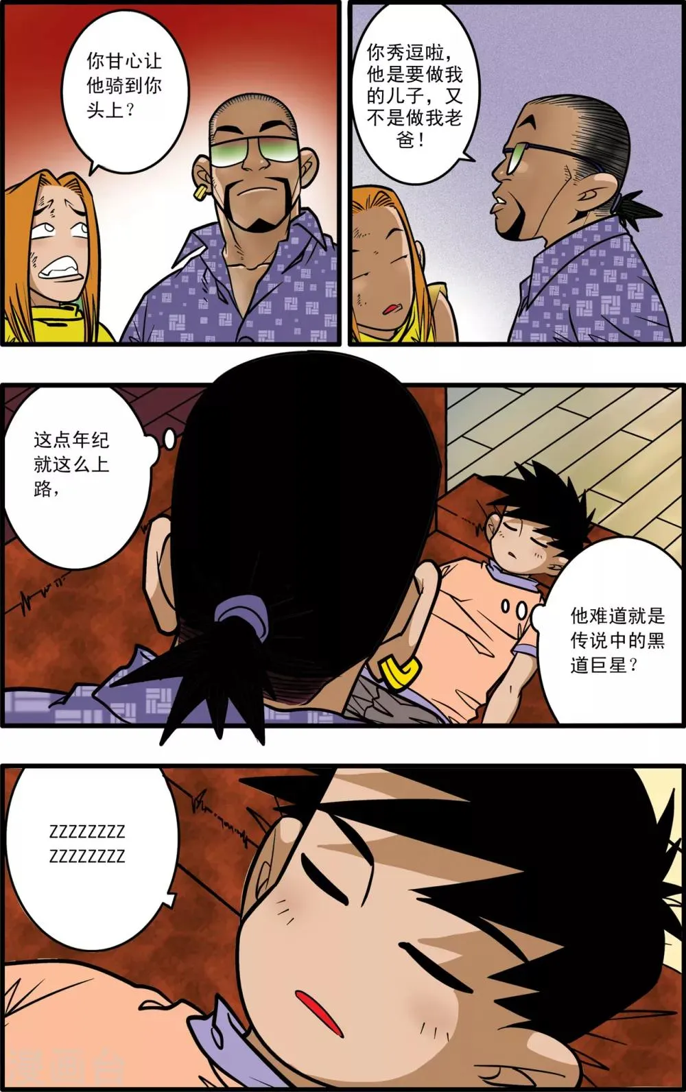第3话 第17页