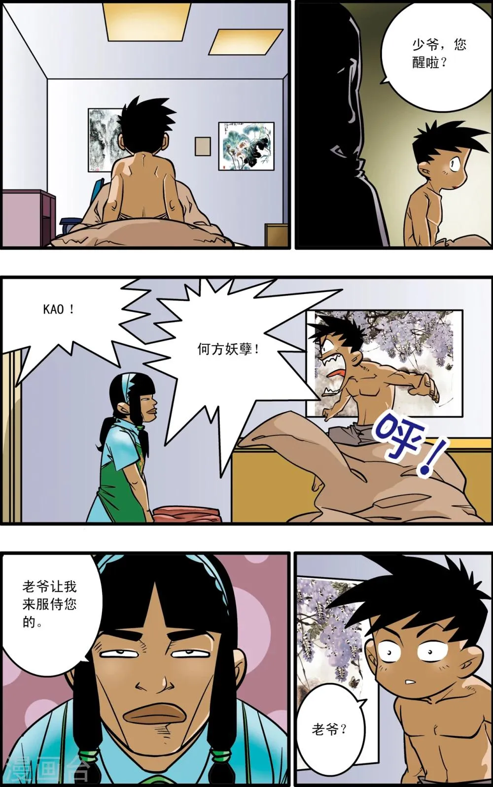 第3话 第19页