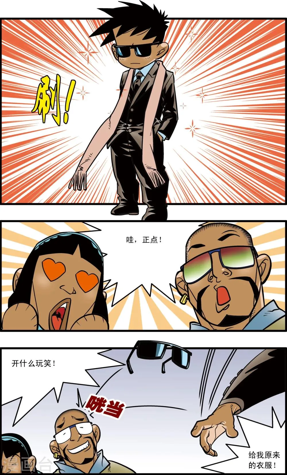 第3话 第24页