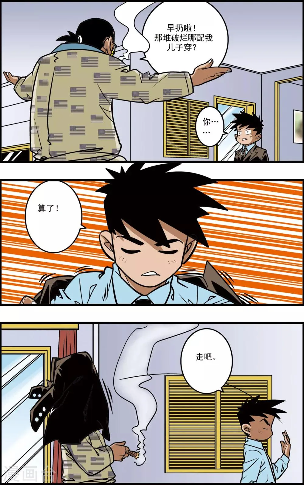 第3话 第25页