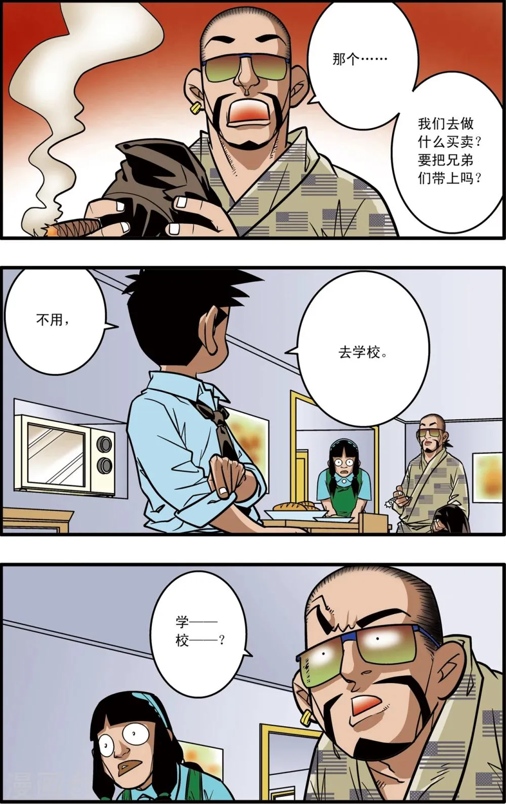第3话 第26页