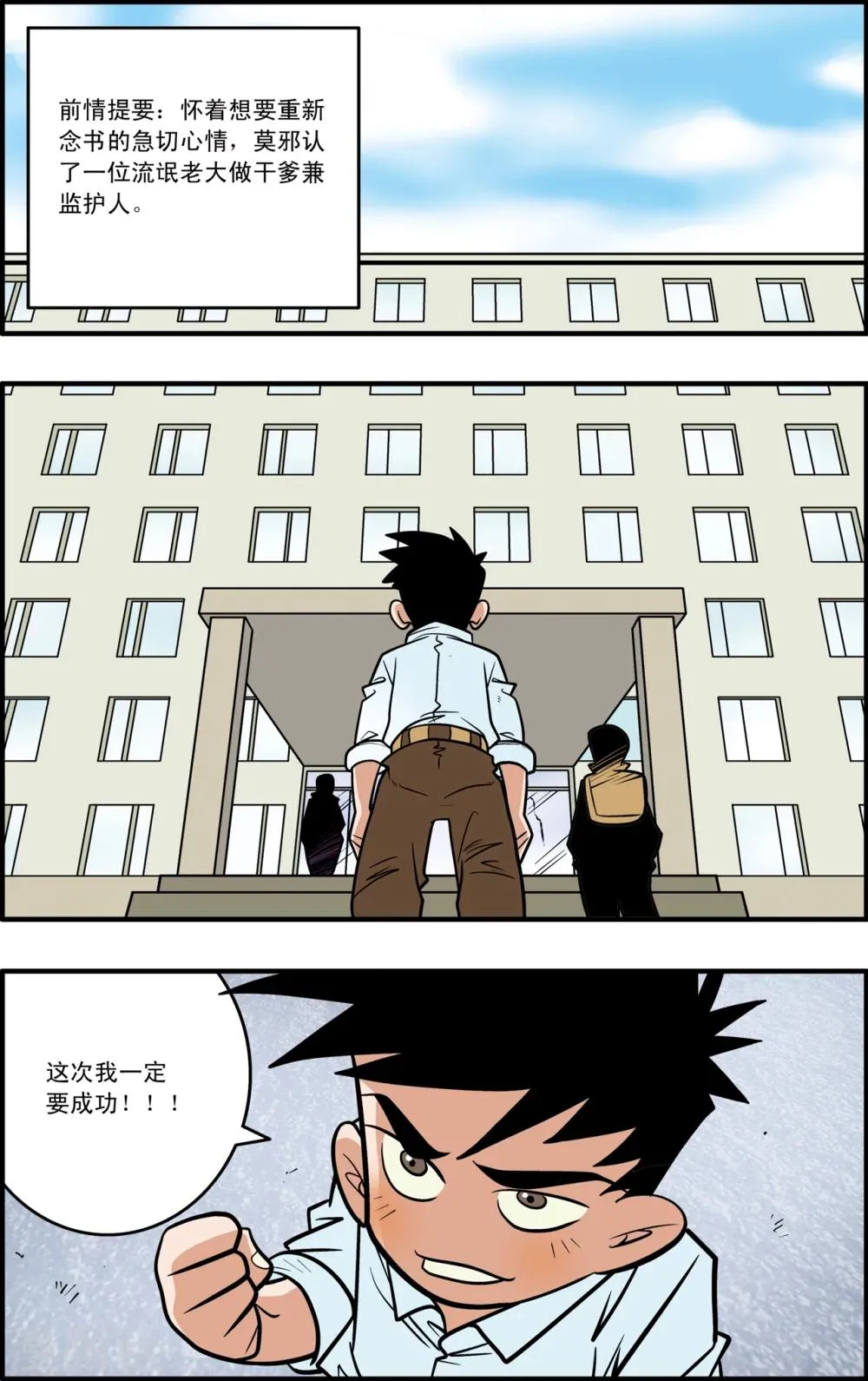 第4话 第2页