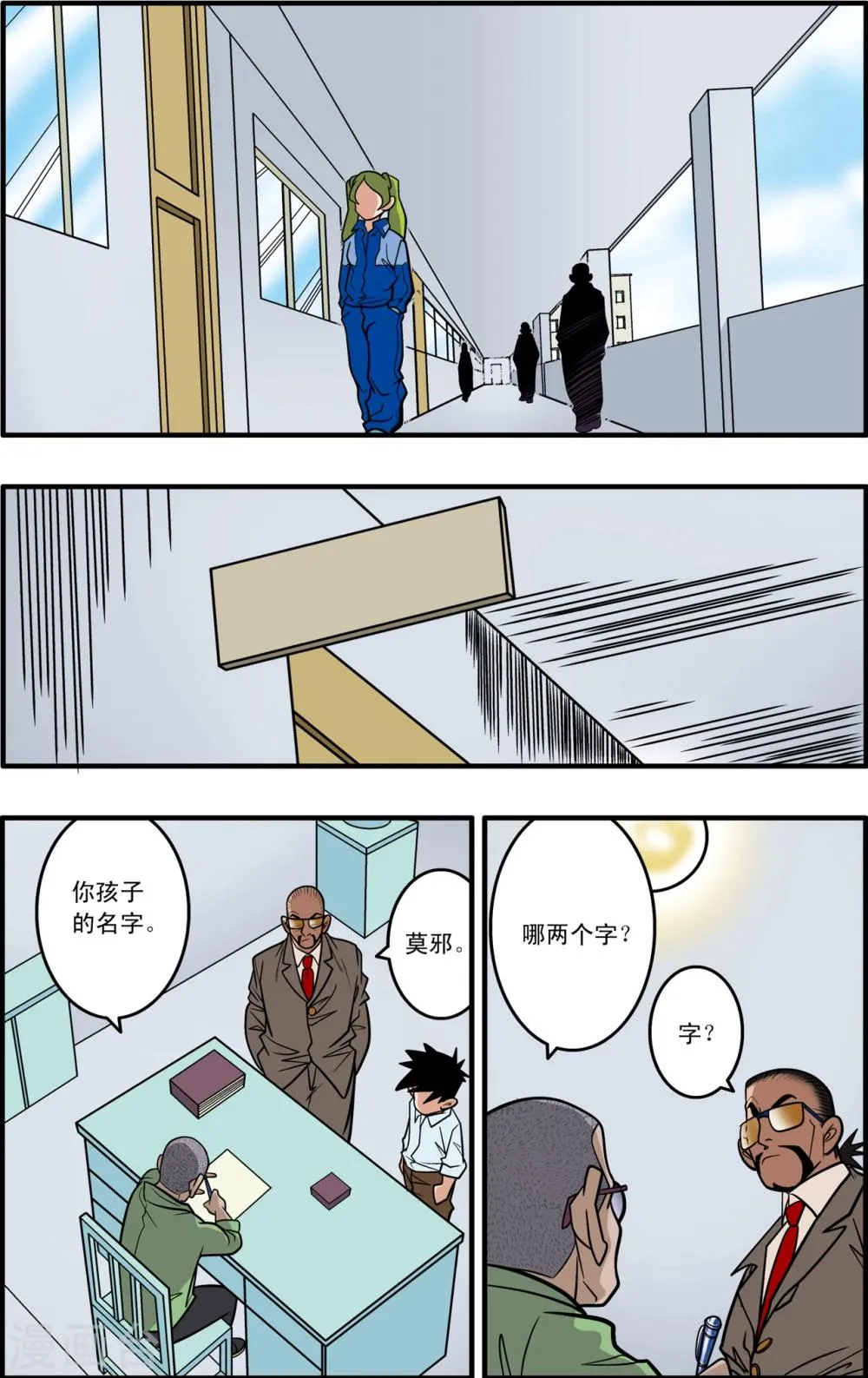 第4话 第4页