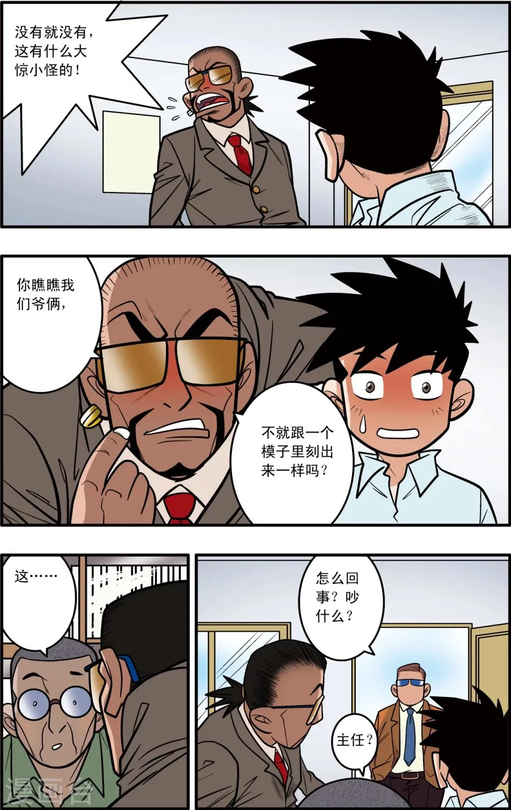 第4话 第7页