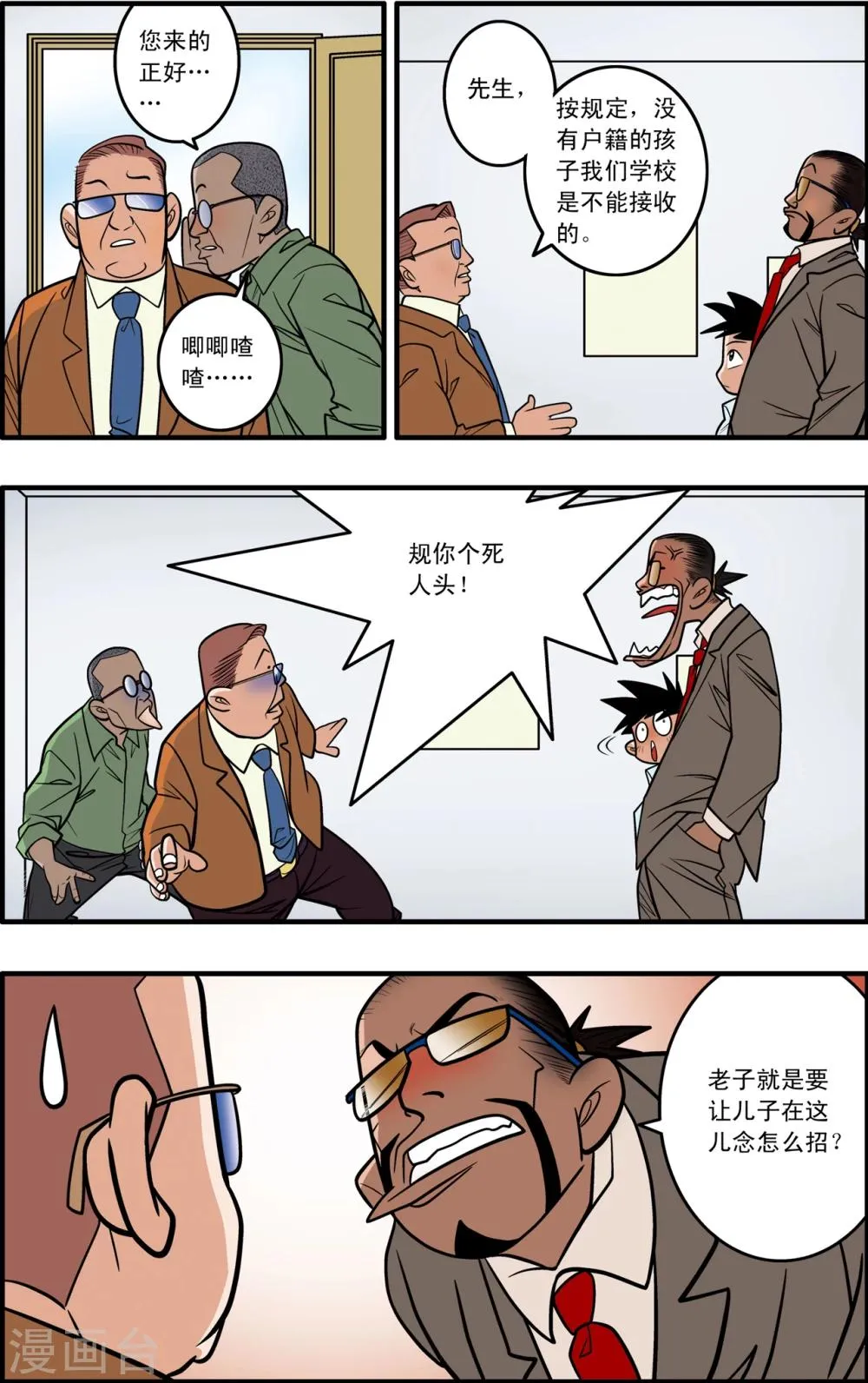 第4话 第8页